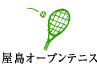 屋島オープンテニス