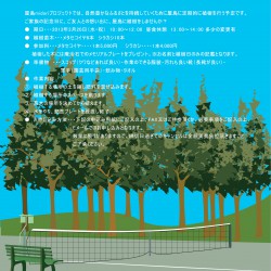 屋島MiDoRiプロジェクト記念植樹会　参加者募集